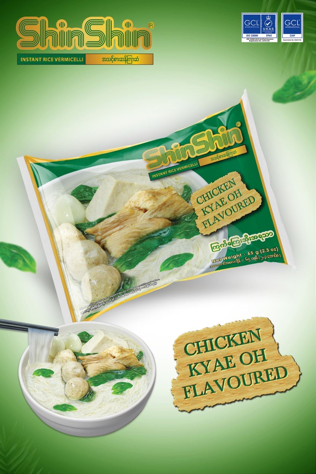 Shin Shin - Kyae Oh Flavor Instant Rice Vermicelli Soup (65g) x 10 packs